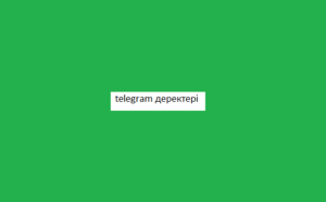 telegram деректері 